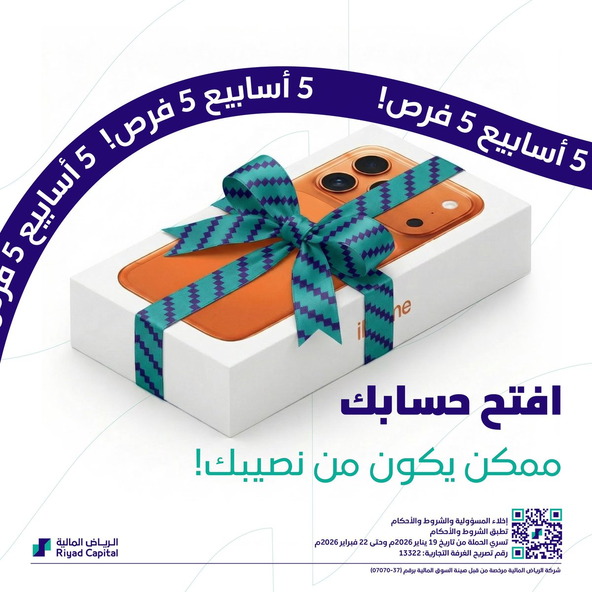 الرياض المالية tweet media