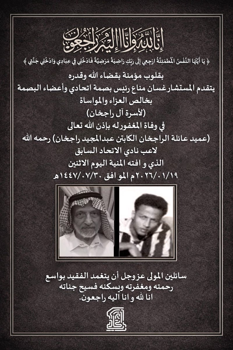 بصمة اتحادي tweet media