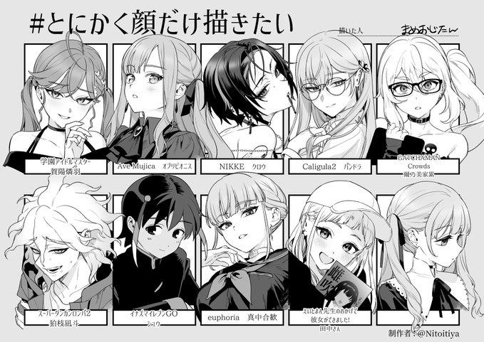 #とにかく顔だけ描きたい 