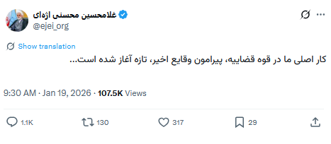 به این عاملِ فسادِ سیستماتیک در جمهوریِ اسلامی گوشزد شود، کارِ تو زمانی‌ می‌توانست آغاز شود که مقابلِ مفسدینِ اقتصادی واکنش نشان می‌دادی.
توی‌ِ فاسد در جایگاهی‌ نیستی‌ ملتِ بزرگِ ایران را تهدید کنی‌.
نوبه‌یِ پسین این ملت واردِ خانه‌های‌تان خوهند شد تا تصفیه حساب کنند.
توضیح: