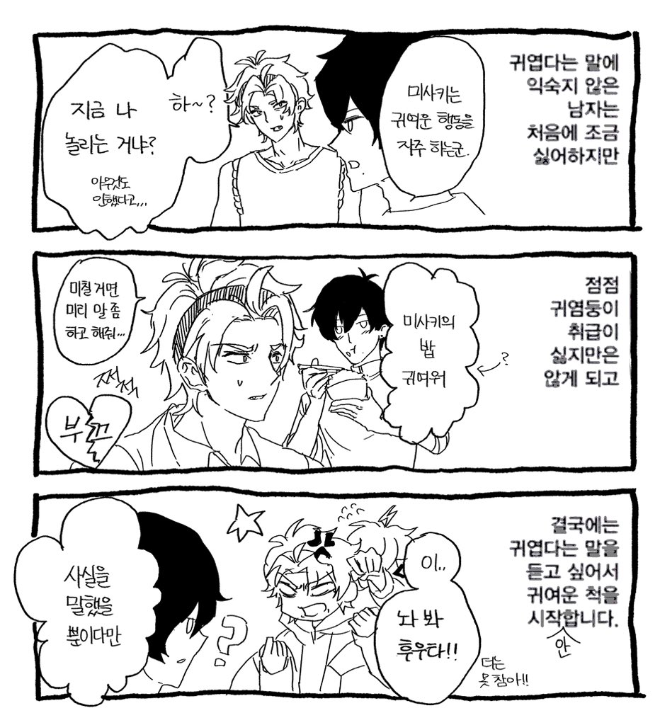 hrknssNIM's tweet photo. 야마미사 https://t.co/YD3egnVsFw
