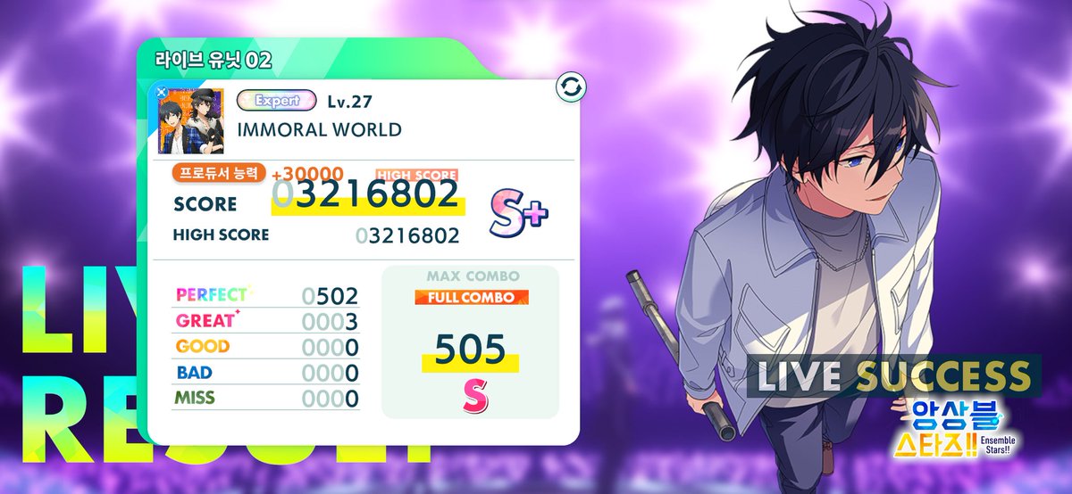 #앙상블스타즈 #아이돌의_빛나는_순간을_함께_하자