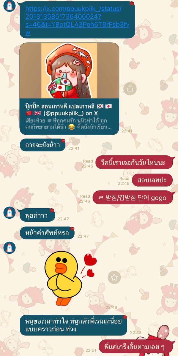 ปุ้กปิ้ก สอนเกาหลี แปลเกาหลี 🇰🇷🇯🇵🇨🇳🇬🇧 tweet media