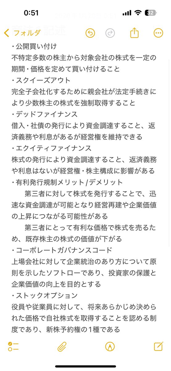 私なりの模解
なんか間違ってたら教えて✋