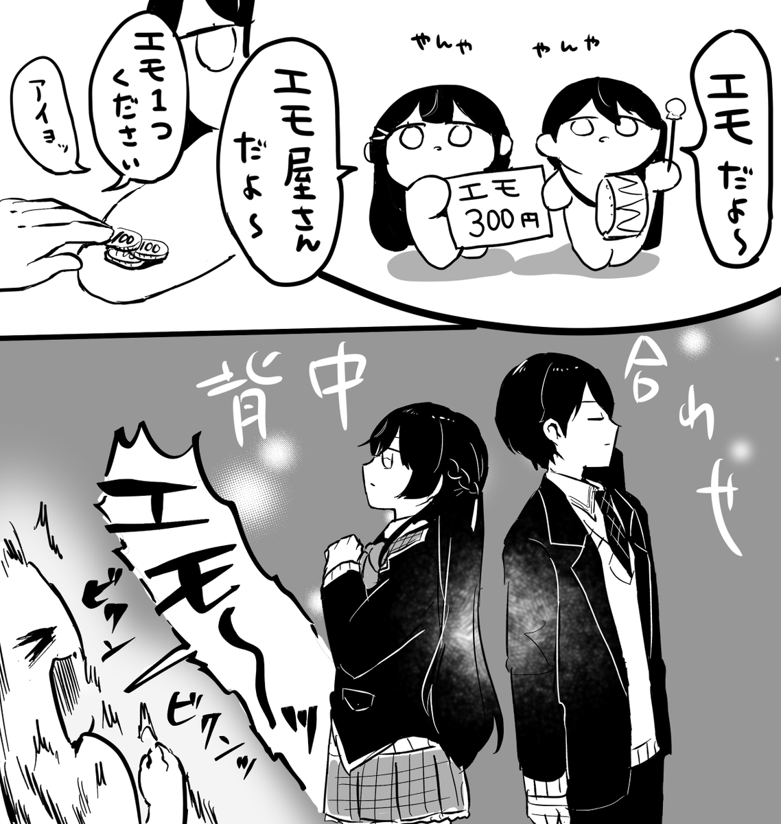 shisomipakupaku's tweet photo. あっエモ屋さんだ https://t.co/VGGuPRLx2A