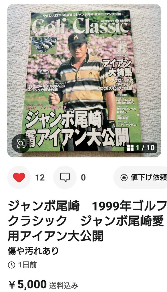 1999年、BSから電撃移籍したワールドワンがとある事件で倒産し、同じく