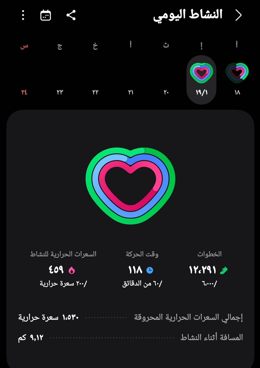 🌹 الحمد لله 🌹

#كم_مشيت_اليوم
#سفينة_الصحة_والعافية