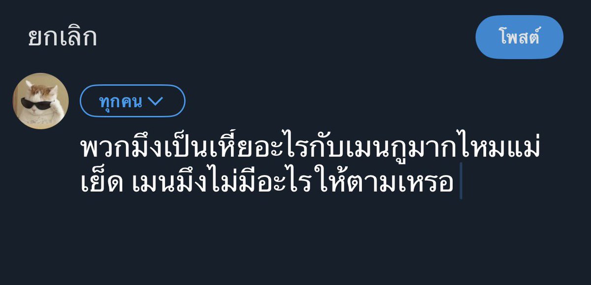 love_npster's tweet image. ไม่กล้าทวิต