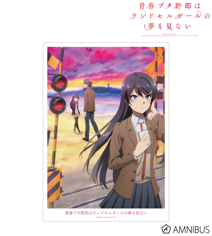 【非売品】青春ブタ野郎はランドセルガールの夢を見ないB2ポスター3枚 値下げ非売品青春ブタ野郎はランドセルガールの夢を見ないB2ポスター3