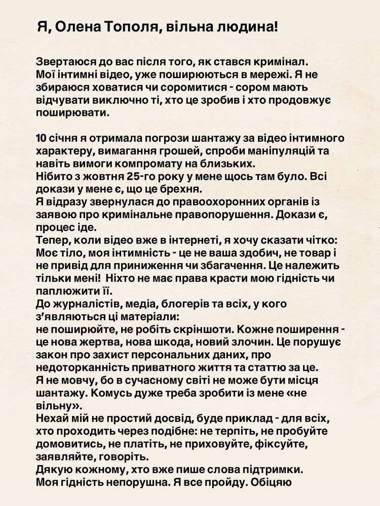KyivOperativ's tweet photo. Шантажував співачку Alyosha (Олену Тополю), вимагаючи 75 тисяч доларів за нерозповсюдження інтимних відео – затримано 23-річного чоловіка - https://t.co/T8VUVH3NaG https://t.co/VB9lSLytmc