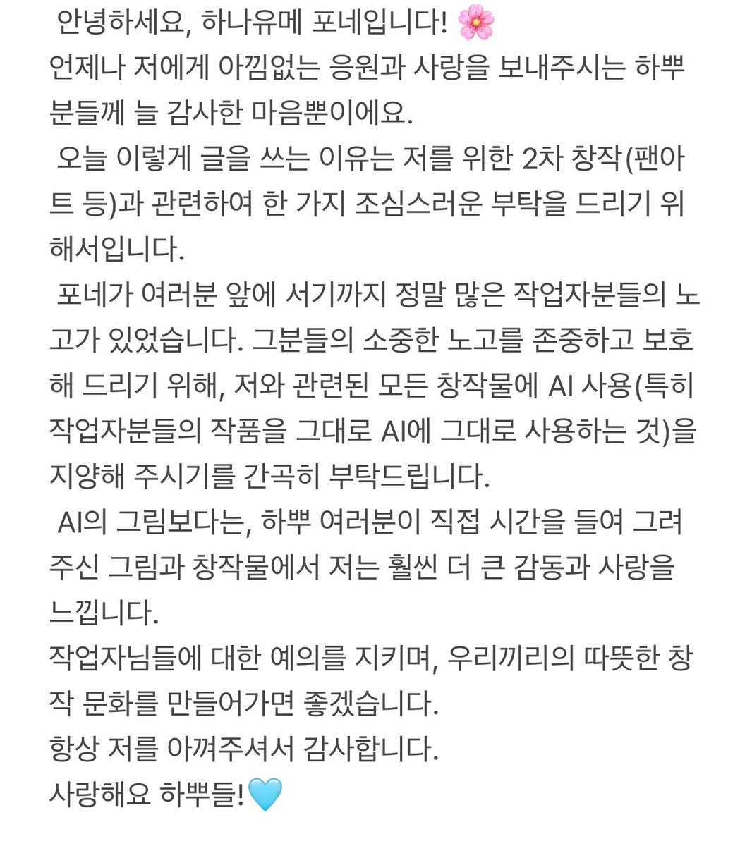하나유메 포네🦋 tweet media