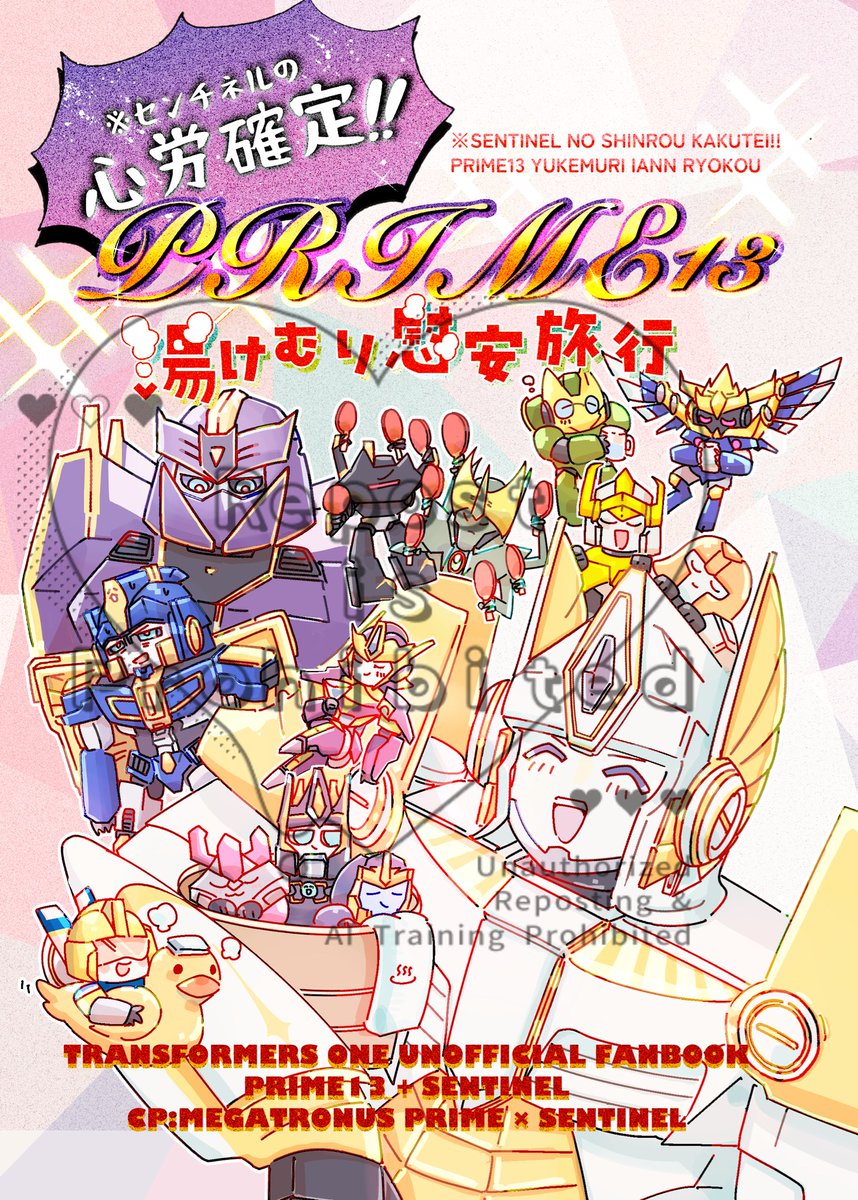 puni_901's tweet photo. 脱稿しました！！！！！！
#SentinelPrime
#Maccadam
#nasusen

下にサンプル繋げます💜💙✨
①

②↓ https://t.co/cCGRrVylFP