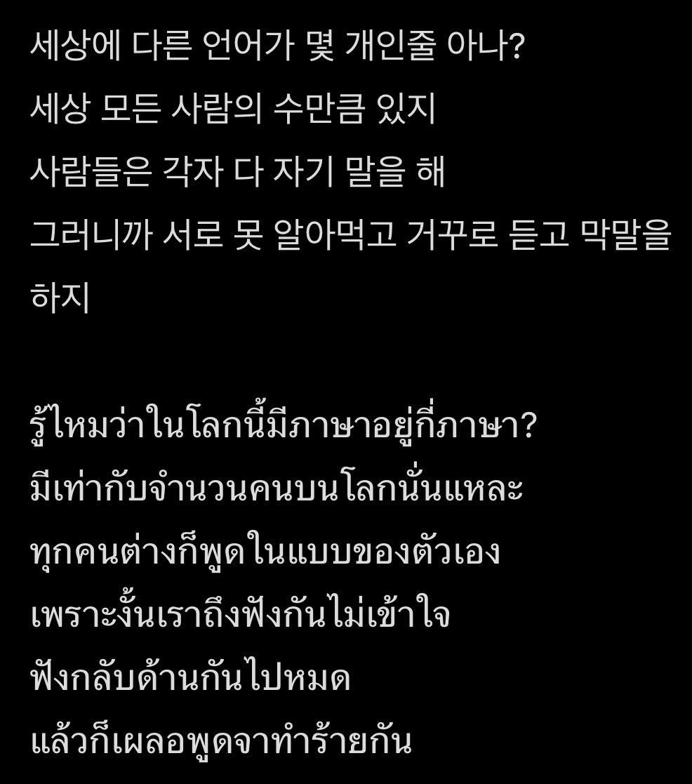 ยีนส์ - เกาเล่าเนื้อ tweet media