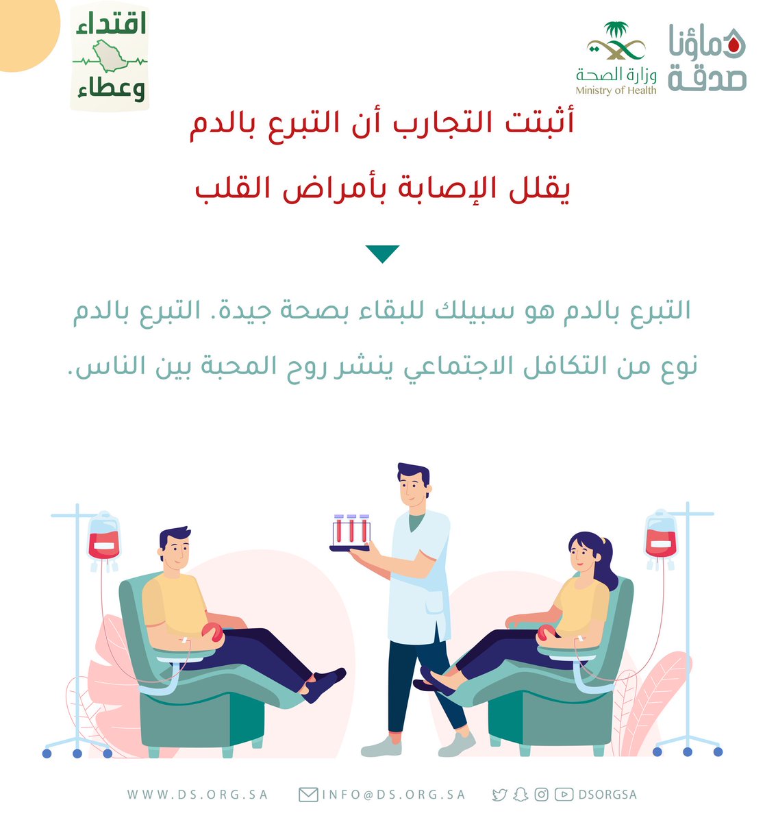 #تبرع_بالدم | قطرة فيها حياة🩸

🔹يقيم مستشفى #الزلفي العام حملة التبرع بالدم لدعم المخزون في بنك الدم .

🗓️ | 1447/08/1-3هـ 
⏰ | 8:00 ص حتى 12:00 م
📍| مقر بنك الدم

#ومن_أحياها 
#اقتداء_وعطاء
#تجمع_الرياض_الصحي_الثاني
#برنامج_مدينة_الزلفي_الصحية