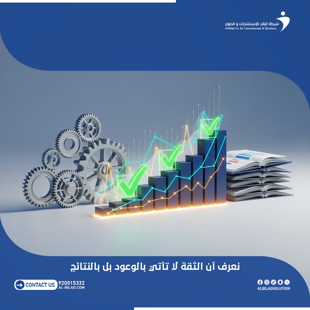 شركة البلاد للإستشارات والحلول tweet media