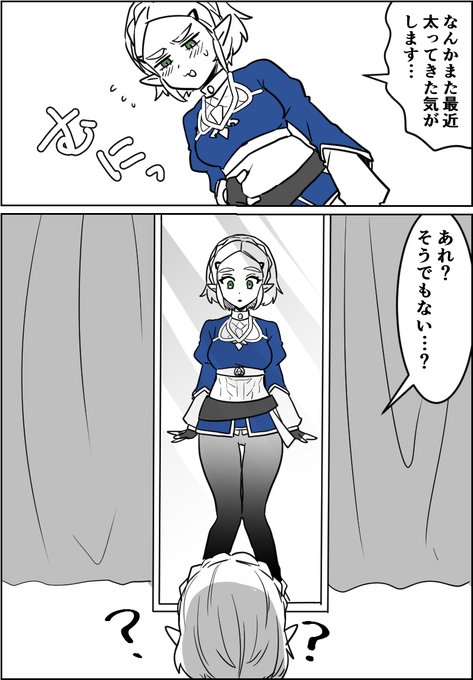 姿見のイーガ団員君 