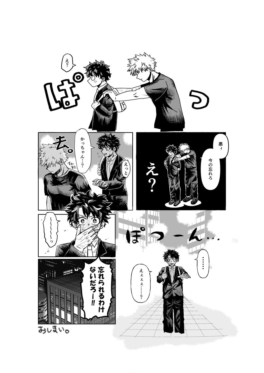 moreのmore完全捏造勝デ
💥→🥦
※🥦🍵っぽい描写もありますが最終的には勝デ
デに突然「女の子とデートするときってどこ行ったらいいかなー?」と聞かれて動揺する勝です(最初説明しないとわかんなくなっちゃった😓💦) 