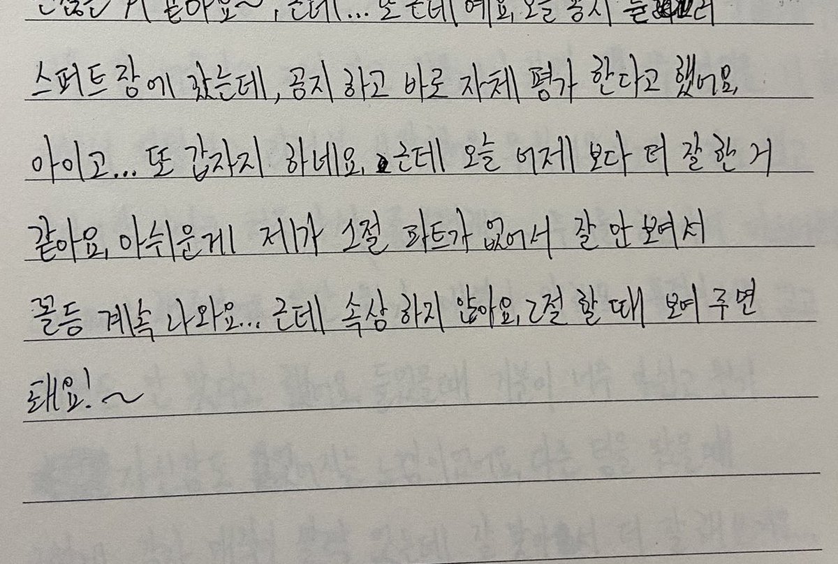 주기적으로 읽어줘야하는 칭위의 일기장…
읽다보면 칭위 목소리가 들리는 것 같고
너무나 단단하고 긍정적인 아이라는게 느껴져서 눈물이 난다… 
진짜 잘 될거야 쉬칭위 너!!!ㅜ🫵🍀🍀