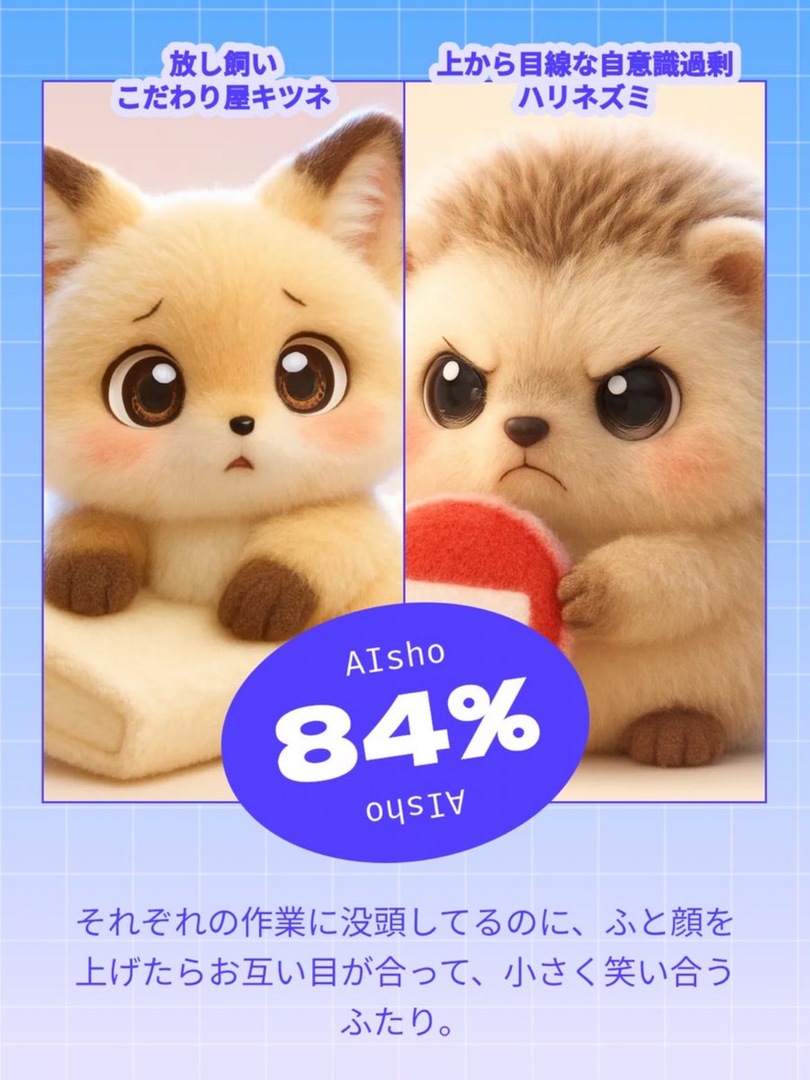 こいつ仲良いなってやつと大体相性良くて草