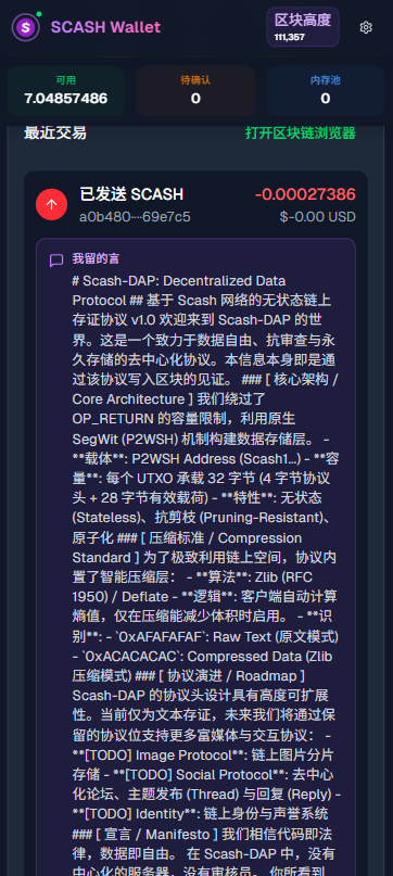 Hysanalde's tweet image. Scash-DAP 生态新里程碑：网页钱包集成测试中！🧪

告别独立工具，我正在把 Scash-DAP 协议直接植入 Web 钱包。目前测试顺利，即将实装以下核心功能：

1️⃣ 转账留言 (Memo)：在发送 Scash 时，像银行转账一样轻松添加链上备注。 
2️⃣ 独立刻字 (Inscription)：一键将数据/文章永久写入区块链。 
3️⃣…