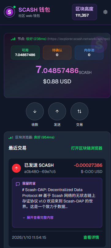 Hysanalde's tweet image. Scash-DAP 生态新里程碑：网页钱包集成测试中！🧪

告别独立工具，我正在把 Scash-DAP 协议直接植入 Web 钱包。目前测试顺利，即将实装以下核心功能：

1️⃣ 转账留言 (Memo)：在发送 Scash 时，像银行转账一样轻松添加链上备注。 
2️⃣ 独立刻字 (Inscription)：一键将数据/文章永久写入区块链。 
3️⃣…
