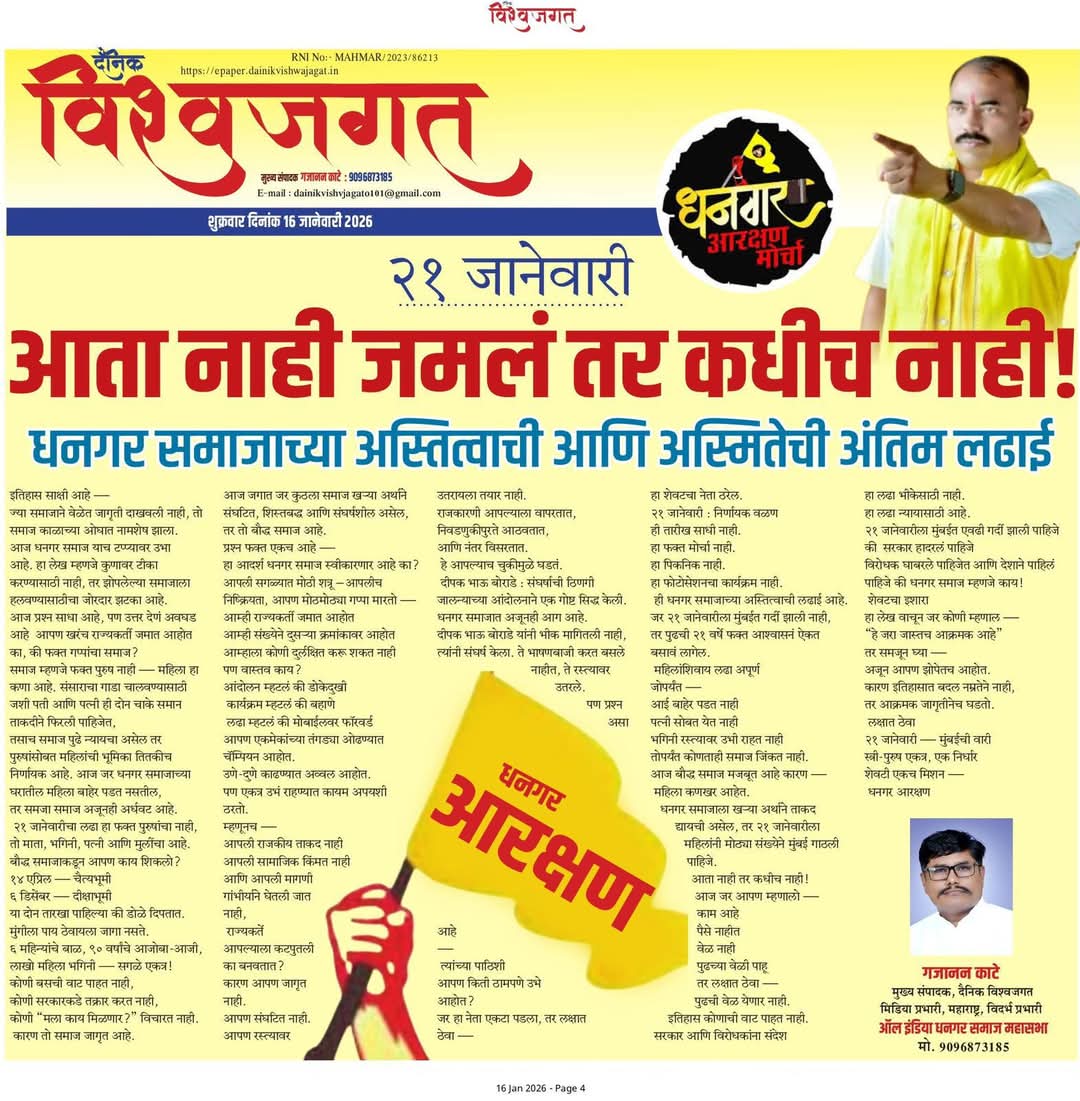 AmhiDhangar's tweet photo. https://t.co/wd2dDX5Qyp