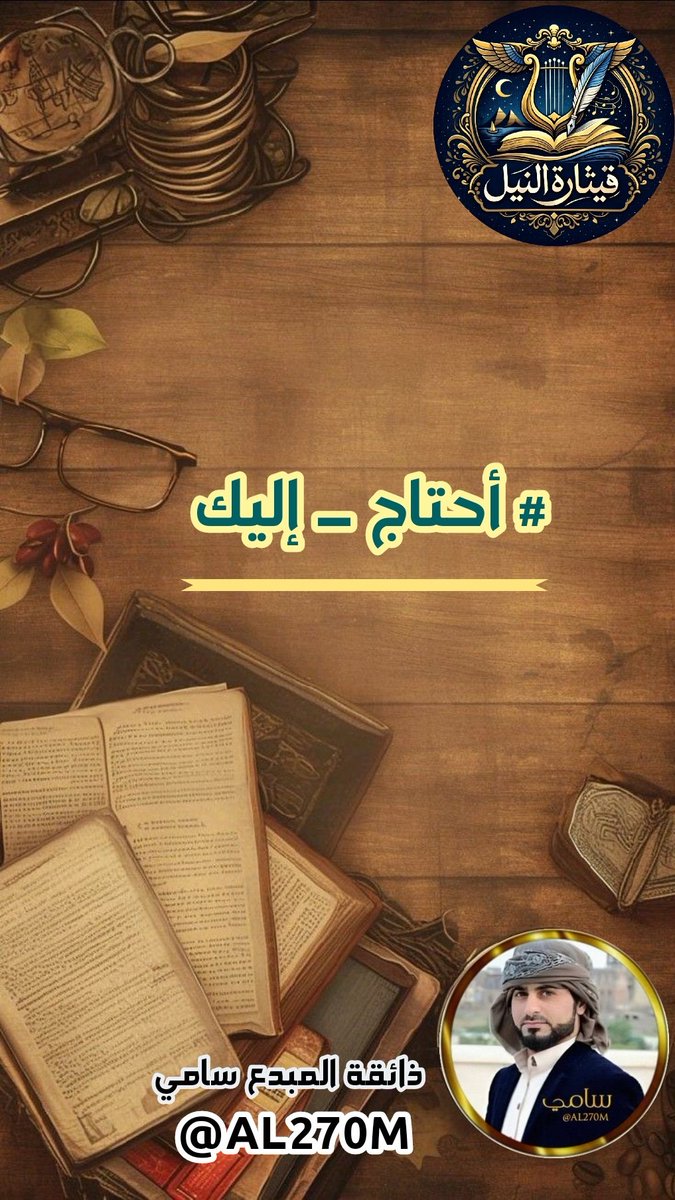 🇪🇬🇪🇬 قيثارة النيل🇪🇬🇪🇬 tweet media