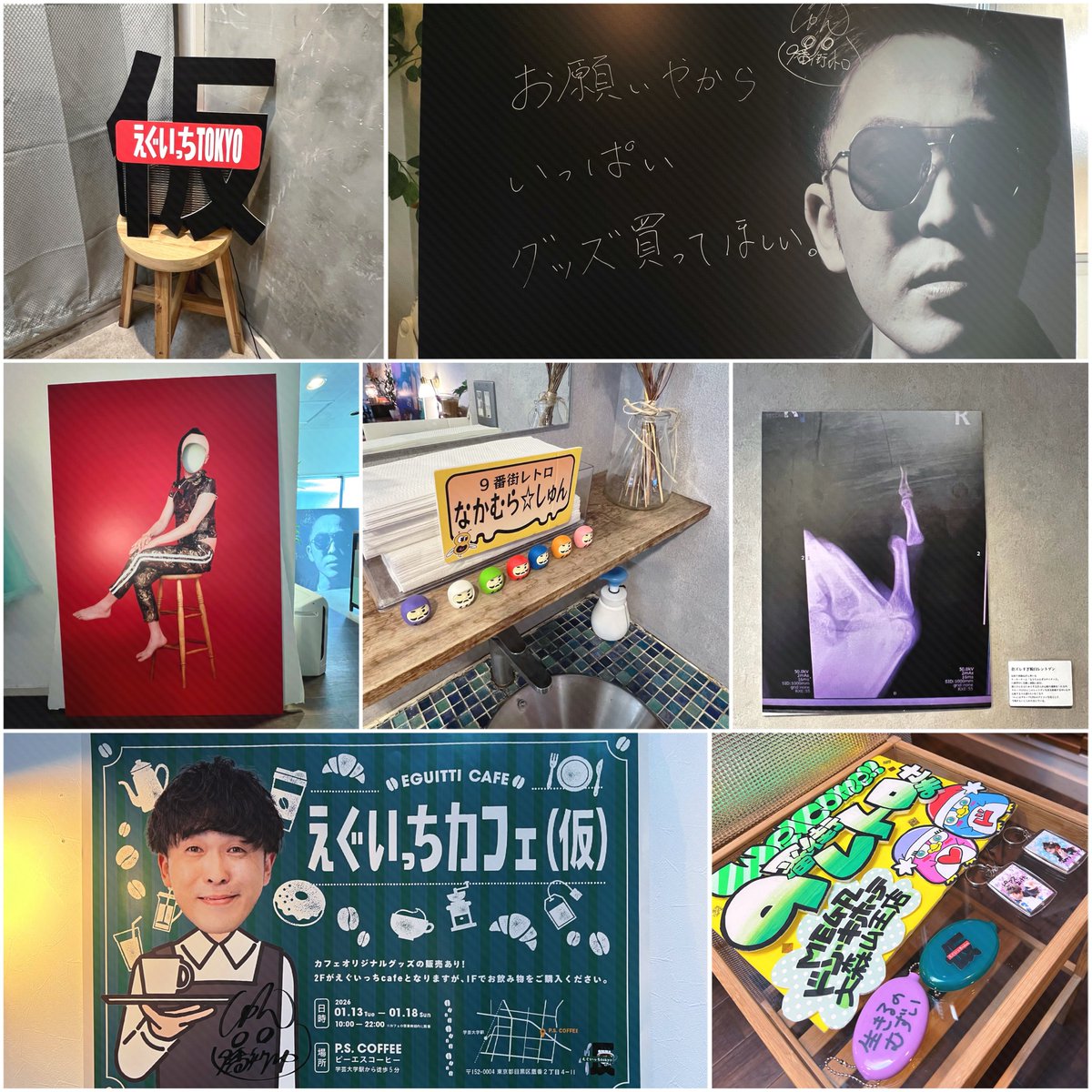 コースターなんぼあってもいいすからね‼️というお言葉に甘え(？)生