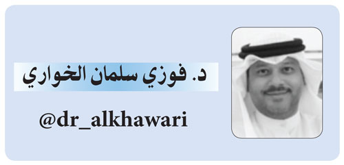 د. فوزي سلمان الخواري: الصحة والتعاملات الورقية 