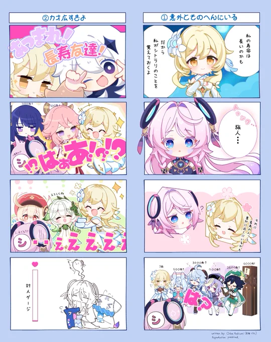 シトラリお誕生日おめでとうー!大好きだよ!
#シトラリ生誕祭2026 #Citlali #GenshinImpact 