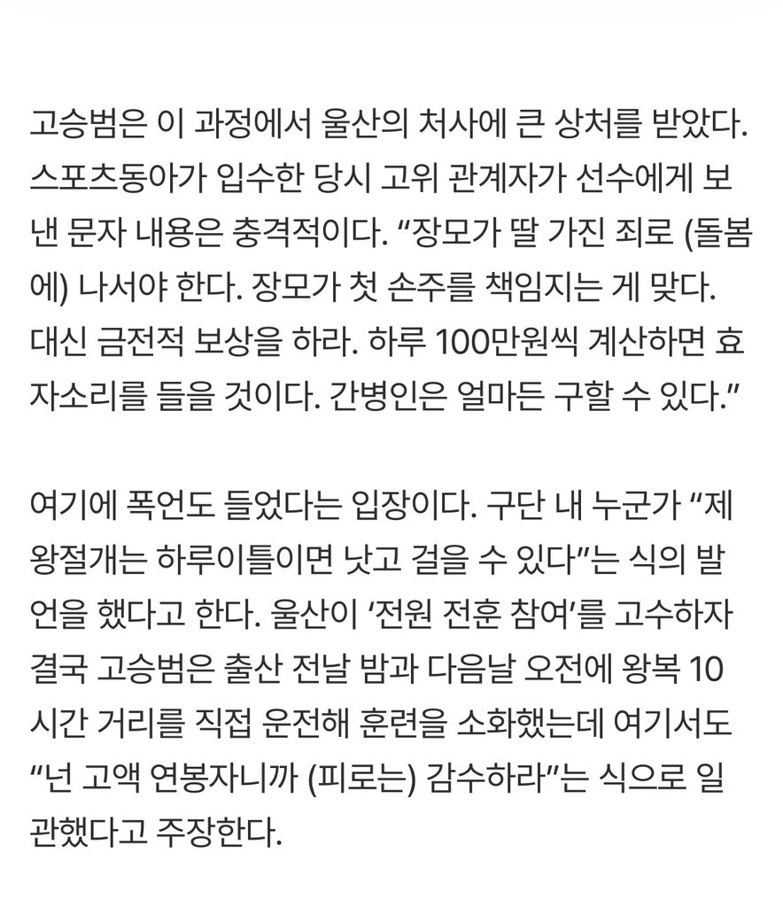 내가지금뭘본건지믿겨지지가않음남의팀이고뭐고를다떠나서ㅈㄴ충격적임걍남의집안어른한테>딸가진죄<이딴워딩을썼다고?여성을얼마나만만하게보고있는건지감도안옴ㅋㅋ진짜좆같고이딴새끼들이운영하는팀이26년에존재해도됨?
