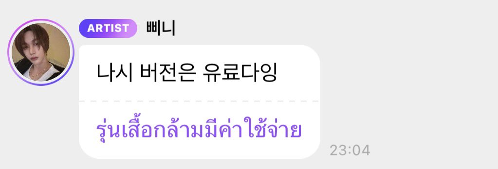 redfiirelight's tweet image. เชี่ยมาก ก่อนหน้านี้นางเคยลงเวอร์ใส่เสื้อคลุมให้ดูฟรีไปแล้ว ละวันนี้ส่งเวอร์เสื้อกล้ามมาในบับเบิ้ล บอกเวอร์เสื้อกล้ามต้องจ่ายตังดูนะน้อง 555555