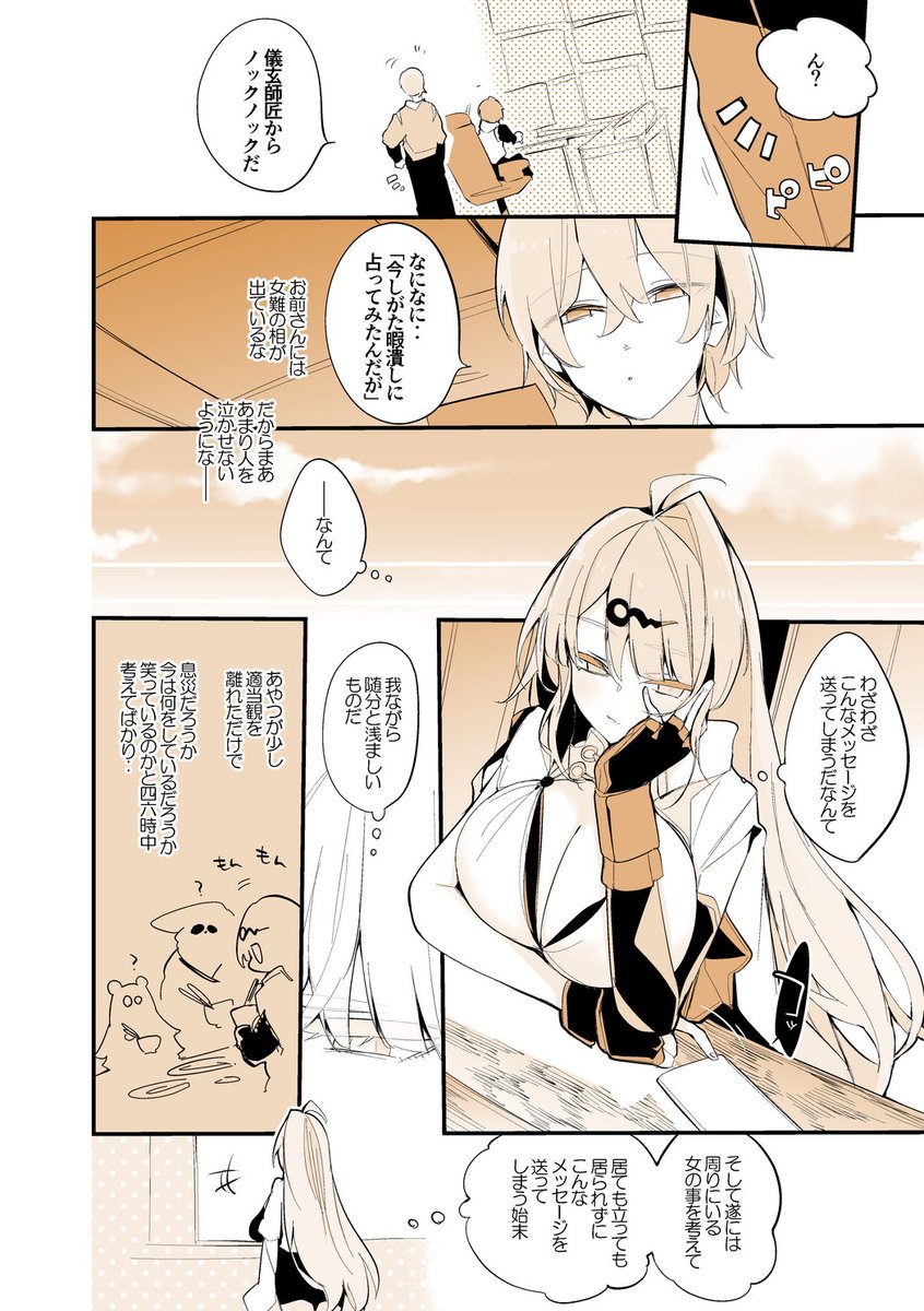 ゼンゼロ漫画インターノット
『儀玄師匠は占いたい編』
#ゼンゼロ 