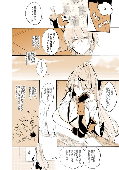 ゼンゼロ漫画インターノット
『儀玄師匠は占いたい編』
#ゼンゼロ 