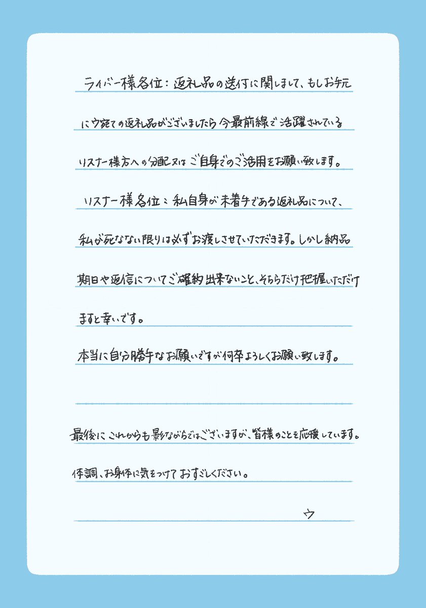 hasunoha_0's tweet photo. ✉️ https://t.co/vwnPftaBOc