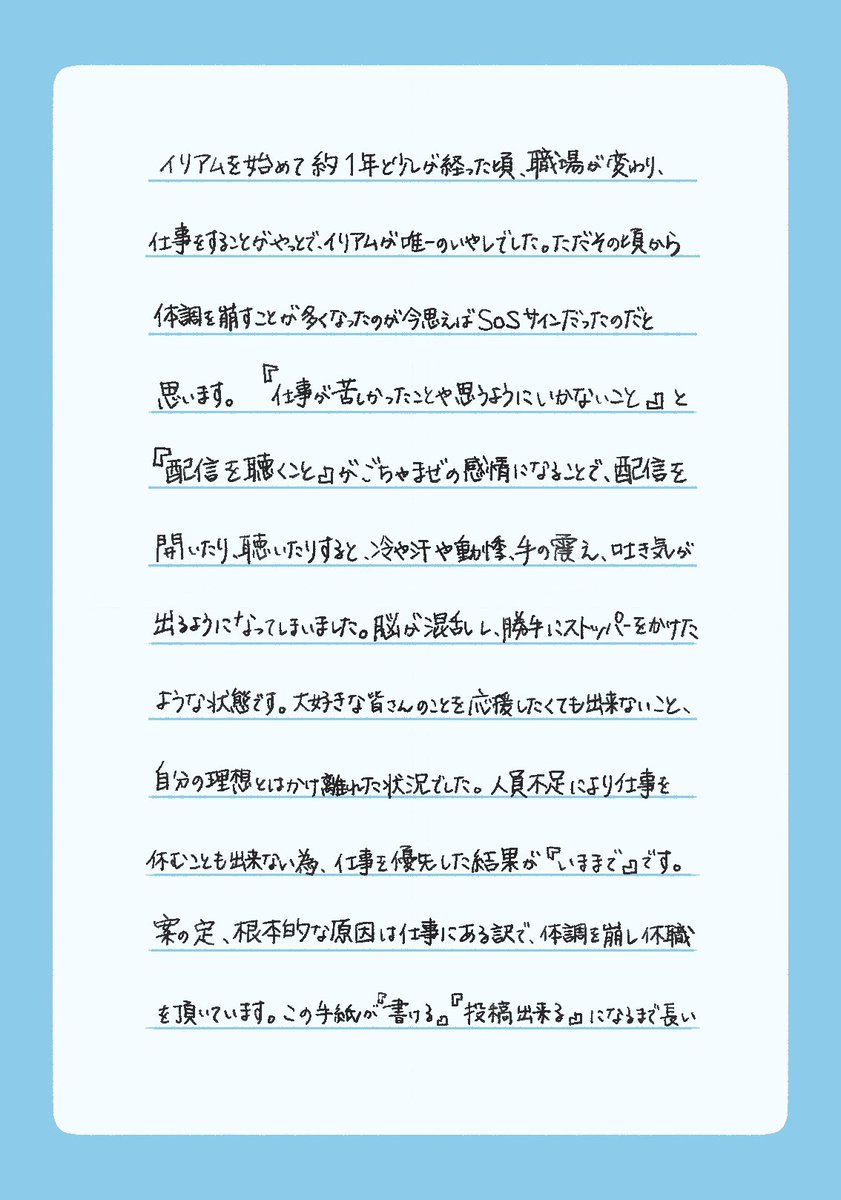 hasunoha_0's tweet photo. ✉️ https://t.co/vwnPftaBOc