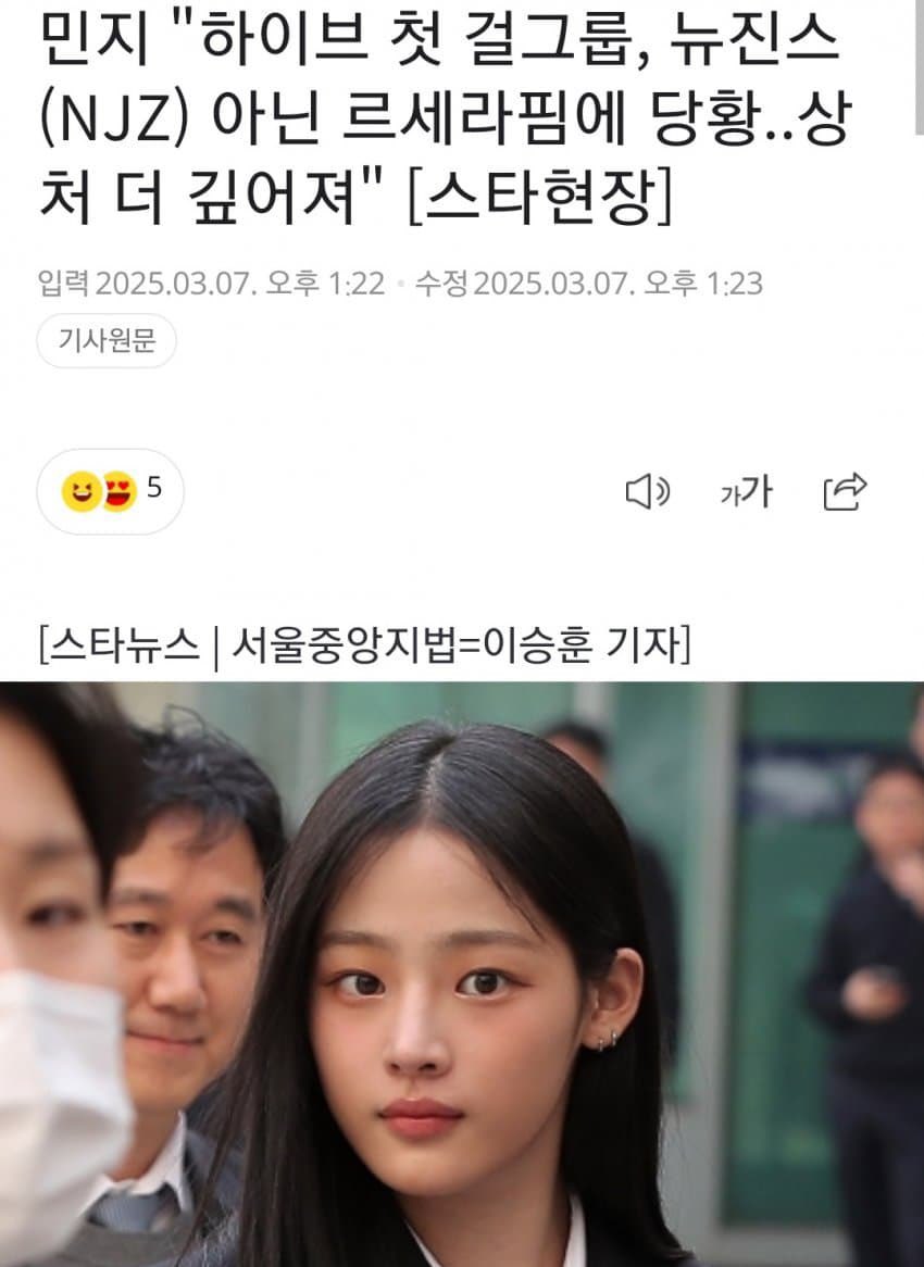 Snper22's tweet image. Minji: "I was shocked to learn HYBE's first girl group was LE SS**AFIM, not NewJeans… it made the wound even deeper."
Hanni: "I**IT mocked me with their words and actions."

Idols get hated on for far less than actively partaking in harassment campaigns against innocent people.