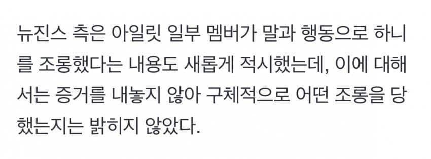 Snper22's tweet image. Minji: "I was shocked to learn HYBE's first girl group was LE SS**AFIM, not NewJeans… it made the wound even deeper."
Hanni: "I**IT mocked me with their words and actions."

Idols get hated on for far less than actively partaking in harassment campaigns against innocent people.