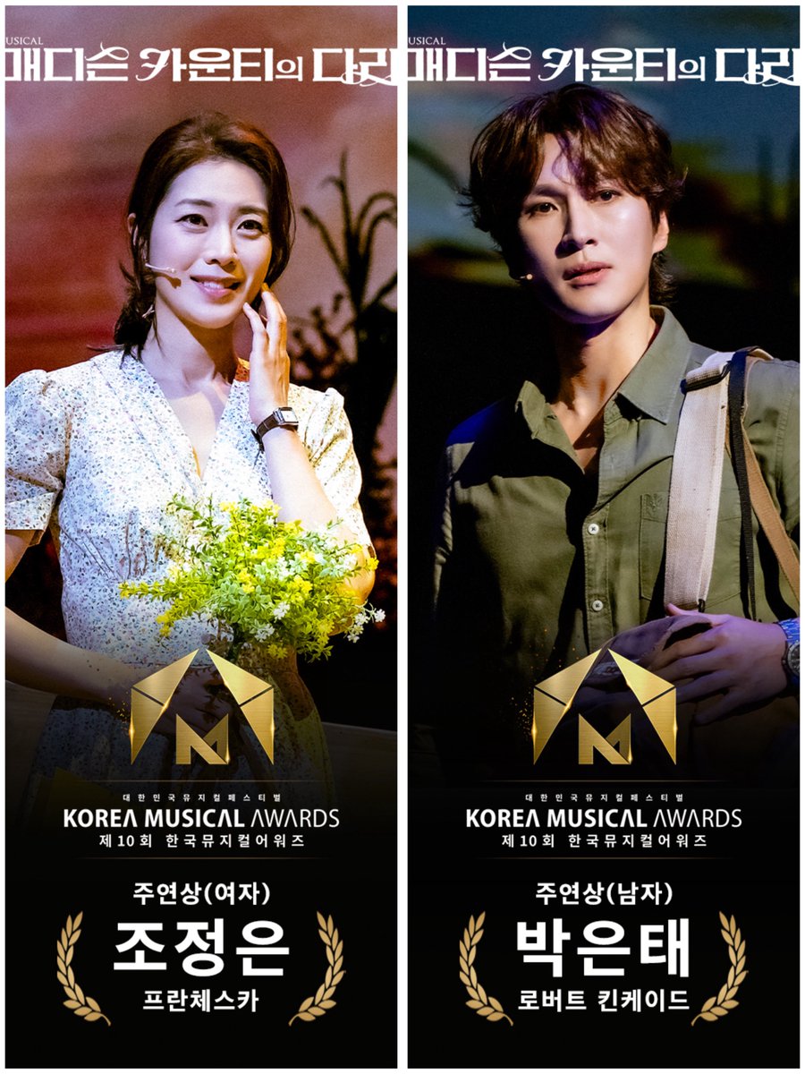 애정하는 작품의 한뮤어 수상을 축하하며 ..
저도 알티이벤트를 하겠습니다..😍🌽📸

“날씨가 참 덥네요."
"네 덥죠. 여름이니까요."

매디슨 카운티의 다리 - 박은태, 조정은 배우님의 수상을 진심으로 축하드립니다🥹 섬세함 연기로 또 다른 세상을 보여주셔서 감사합니다🤍

1/25 당발하겠습니다🤍