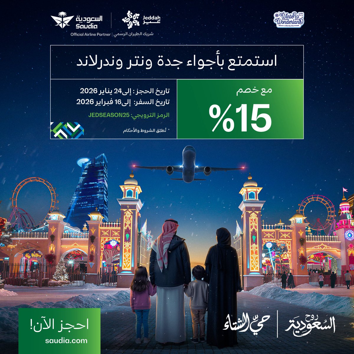 السعودية tweet media