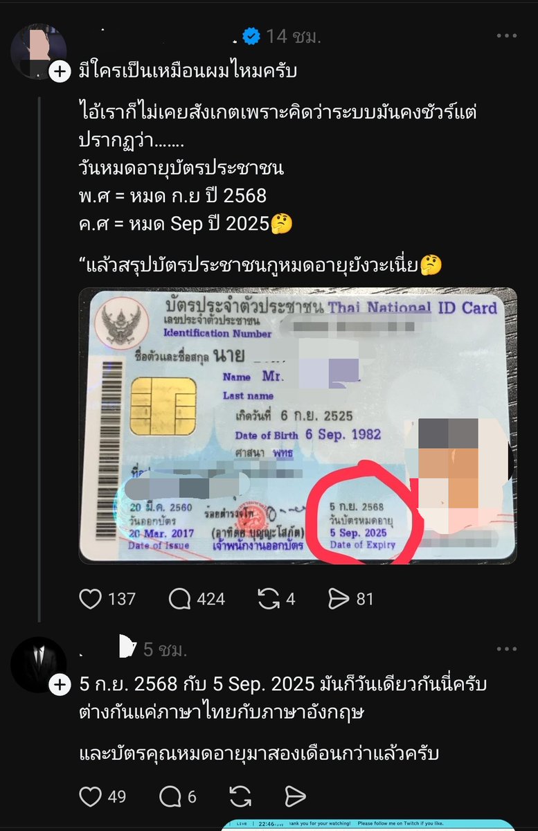 S10RM_is_STORM's tweet image. เหมือนเป็นการรวมกันของ
TikTok (เด็ก, วัยรุ่น ตรรกะประหลาด)
+
Facebook (คนแก่ๆ ตรรกะประหลาด)
=
Thread (ศูนย์รวมของคนตรรกะประหลาดทุกเพศทุกวัย)