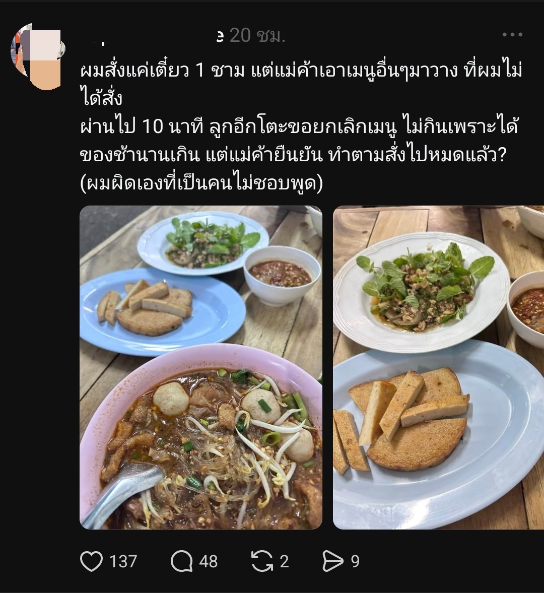S10RM_is_STORM's tweet image. เหมือนเป็นการรวมกันของ
TikTok (เด็ก, วัยรุ่น ตรรกะประหลาด)
+
Facebook (คนแก่ๆ ตรรกะประหลาด)
=
Thread (ศูนย์รวมของคนตรรกะประหลาดทุกเพศทุกวัย)