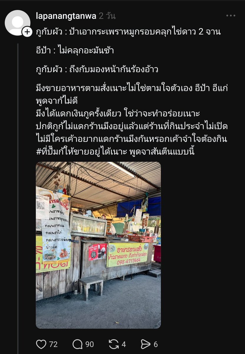 S10RM_is_STORM's tweet image. เหมือนเป็นการรวมกันของ
TikTok (เด็ก, วัยรุ่น ตรรกะประหลาด)
+
Facebook (คนแก่ๆ ตรรกะประหลาด)
=
Thread (ศูนย์รวมของคนตรรกะประหลาดทุกเพศทุกวัย)