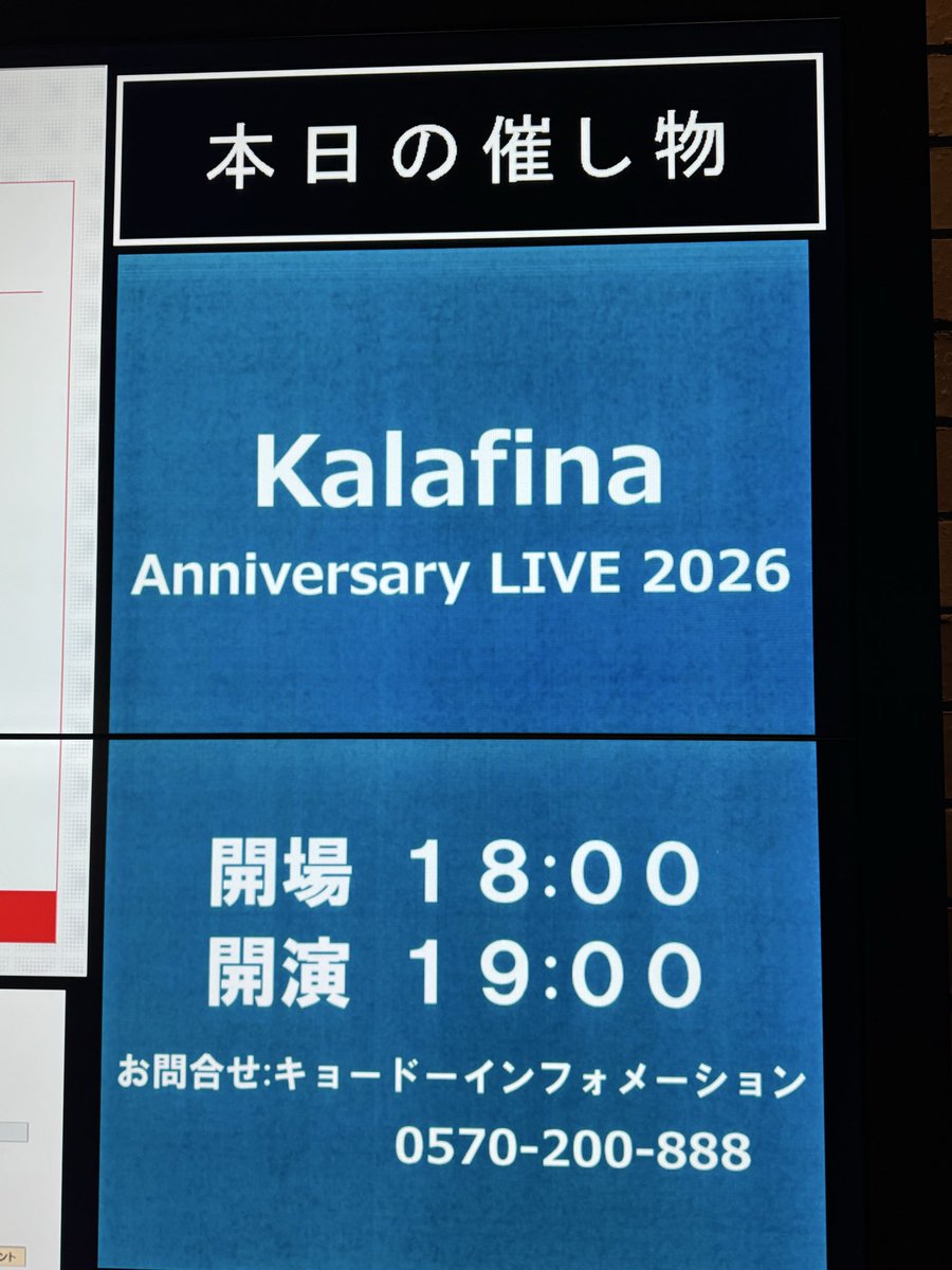 we_versailles's tweet photo. 18年越しライブに行けました🎤この18年間色々あった思うけど私にとって初参戦と貴重な公演に参加出来た事嬉しく思う🩷3人の美しい歌声、ハーモニーに心奪われた時からずっと生歌で聴きたいと願い続けてました！空の境界メドレーよかったよ🩷最初から飛ばしてくれてありがとう😭
#Kalafina_Anniv2026 https://t.co/O0Q490S2NN