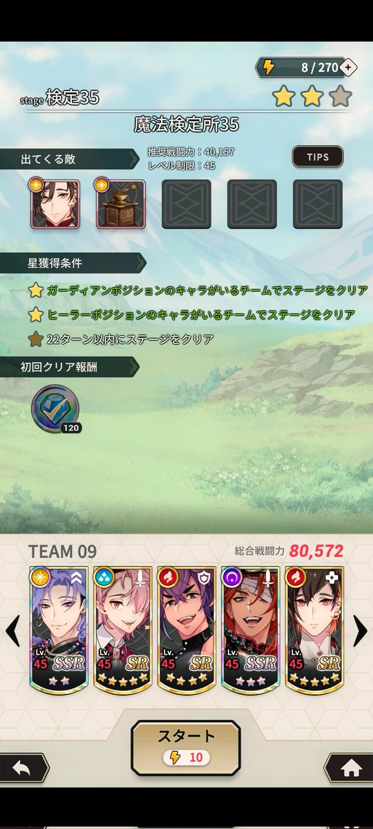 hello_otukimi's tweet photo. 魔法検定所35初クリア！今回のやつは地道に攻撃すれば勝てるタイプだったからなんとかなった。もう少し育成すれば星3いけそう。 https://t.co/R7FFWhuL30
