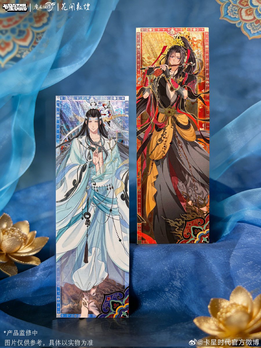 Omg! They are so beautiful!😍😍😍 #mdzs donghua x Star Card x