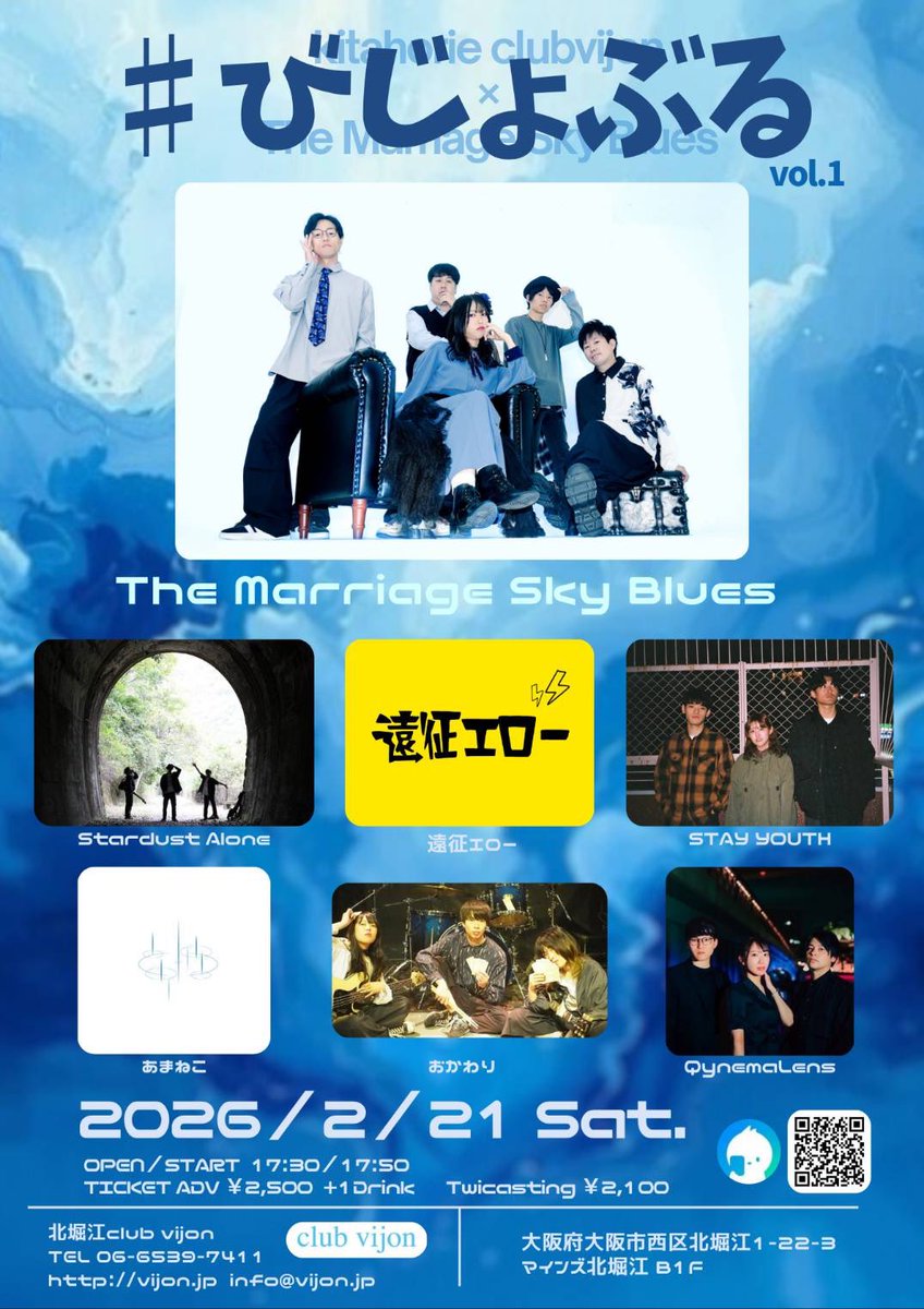 2/21(土)北堀江club vijon出演決定！🔥
チケットお取り置きはDMまで📩😉