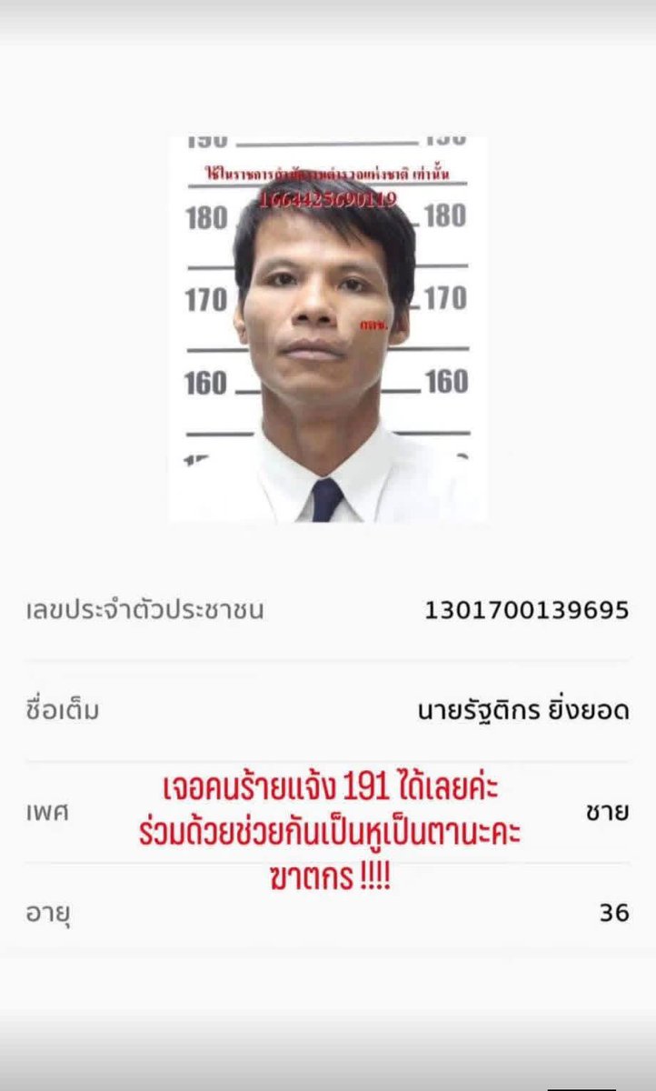 Garfield_Lucky's tweet image. ช่วยแชร์หน่อยนะคะ สงสารน้องผู้เสียชีวิต🙏

ในรูป คือคนร้าย ที่ก่อเหตุฆ่าชิงทรัพย์ ในขณะที่ผู้ตายน้องผู้หญิงหลับในที่ทำงาน(ยังจับไม่ได้) โดยใช้ของแข็ง ในการลงมือ เหตุเกิดในอำเภอหัวหิน 

โปรดช่วยกันแชร์หรือสังเกตุบุคคลต้องสงสัย แล้วโทรแจ้ง191 เพื่อป้องกันการก่อเหตุซ้ำซ้อน

📸Rung…