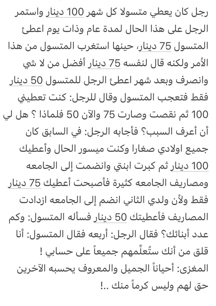 alradeee's tweet photo. #قصص_العرب
# اعجبني https://t.co/0byHKT5Q0M