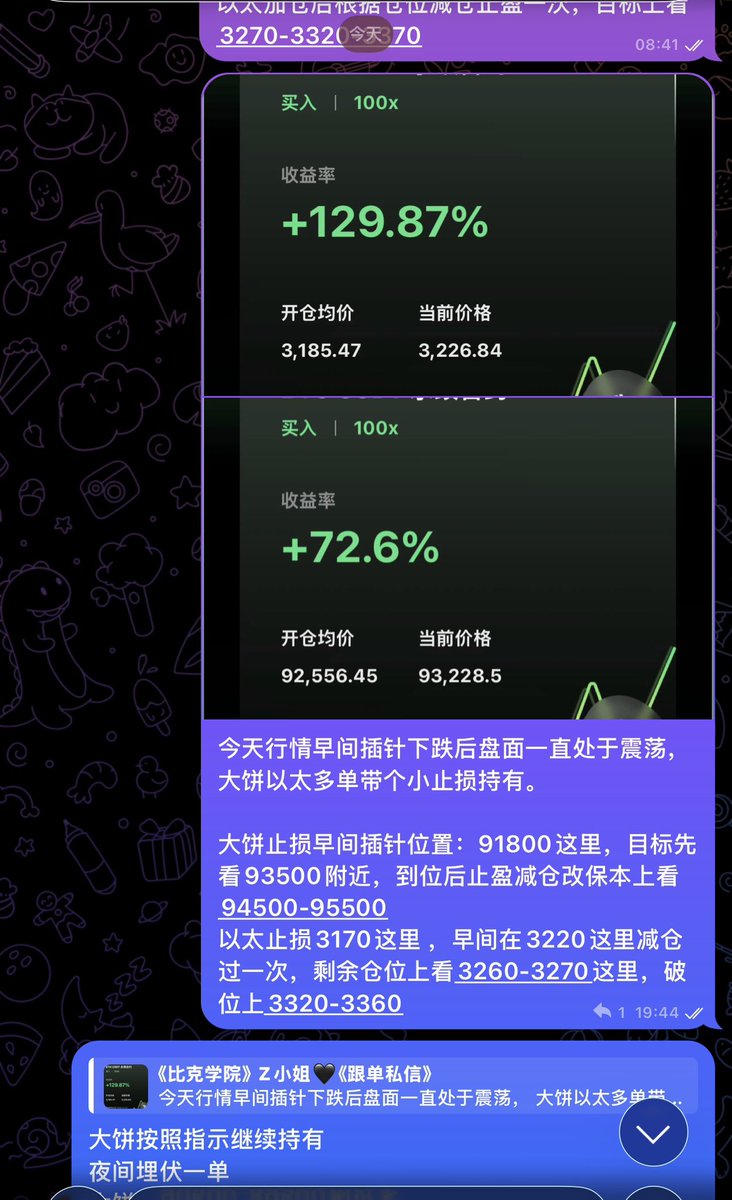 朋友们晚上好，白天经历了一波下跌，美股又休市一天整个日内行情整体处于震荡。上周给到大家942附近做多成功到达了955一线，这波利润都是吃到的。目前战队手握大饼以太的多单小止损在持有，最新具体策略已经下发到会员群，想跟上操作的私信了解。会员提前埋伏，节奏全程跟  ...